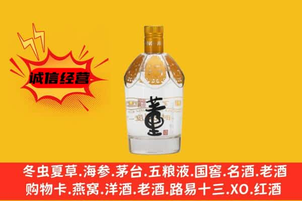 盐城上门回收老董酒