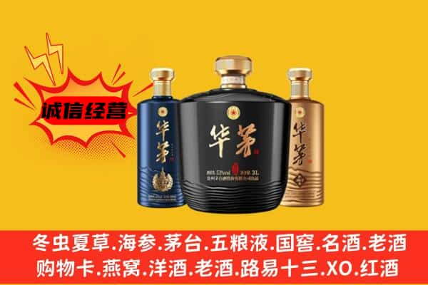 盐城上门回收华茅