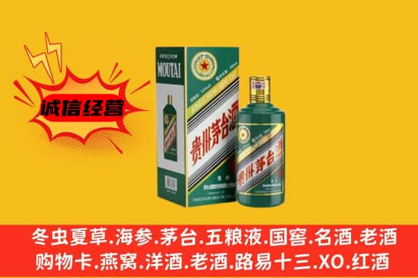 盐城上门回收生肖茅台酒