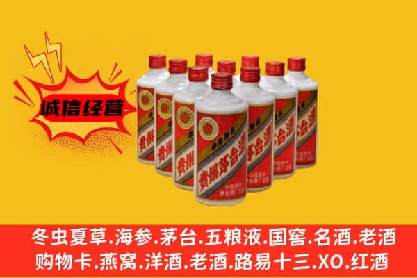 盐城上门回收80年代茅台酒