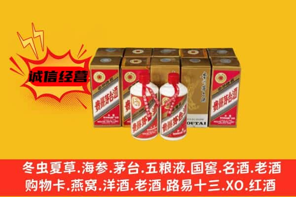 盐城上门回收老茅台酒