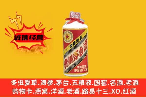 盐城上门回收五星茅台酒